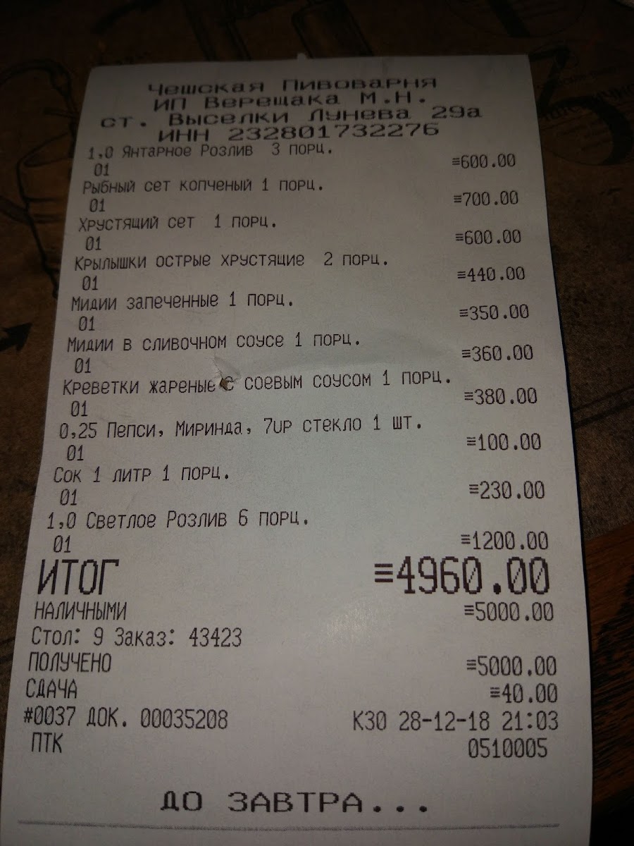 Menu Czech Brewery-1